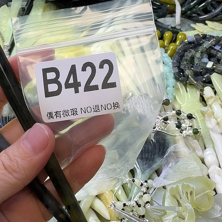 聪***宝蛇纹石玉合金发饰