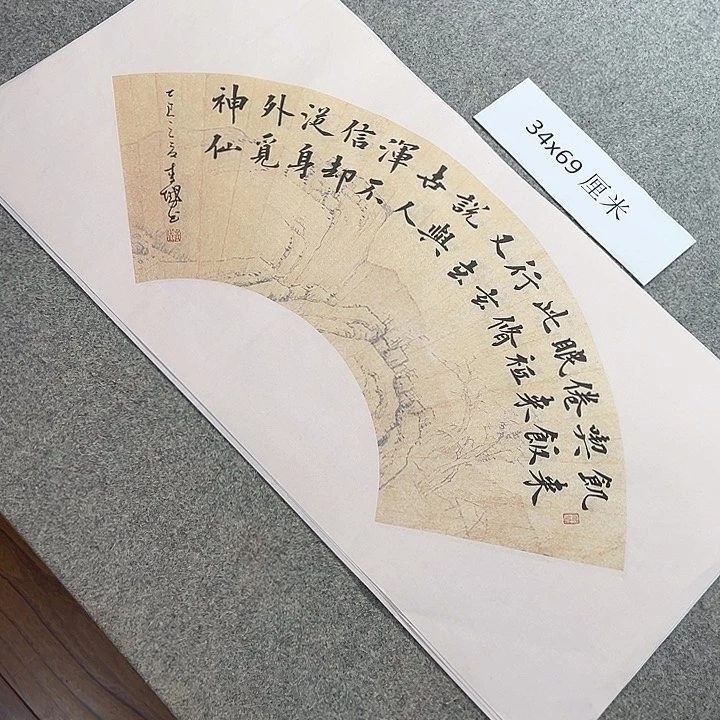 书法青城书法作品惠友的