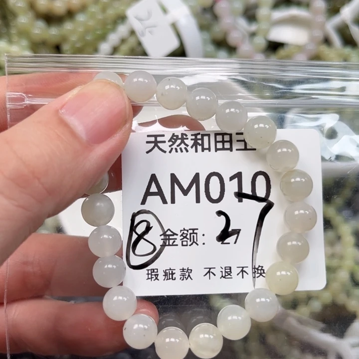 手链未镶嵌和田玉