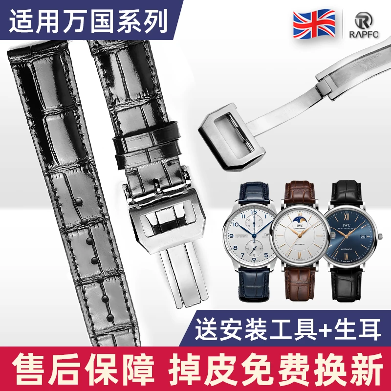 意大利真皮手表带男皮带代用万国葡萄牙飞行员工程师柏涛菲诺表带