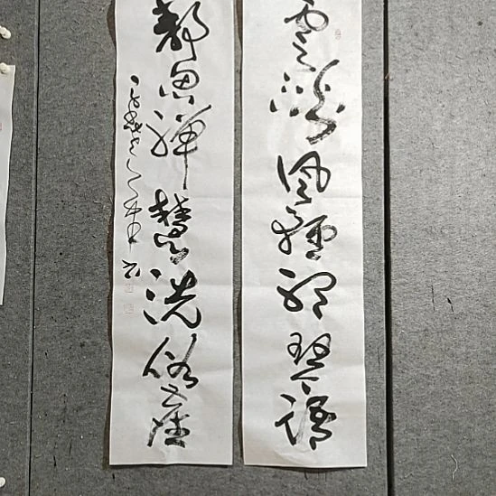 书法宋秉民。云淡风轻