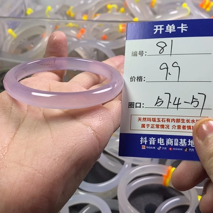 手镯玛瑙/玉髓未镶嵌