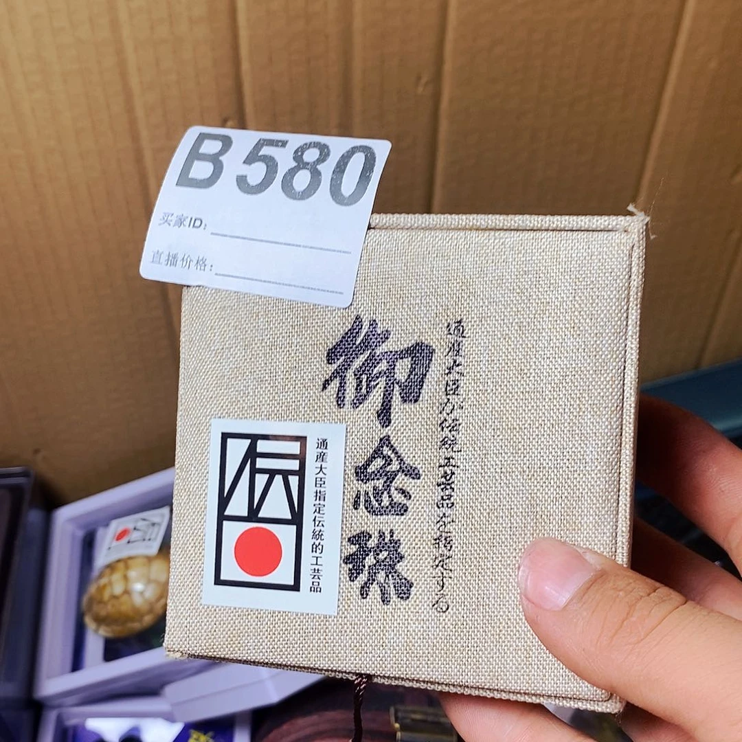 守***馆瓷片5807622166211