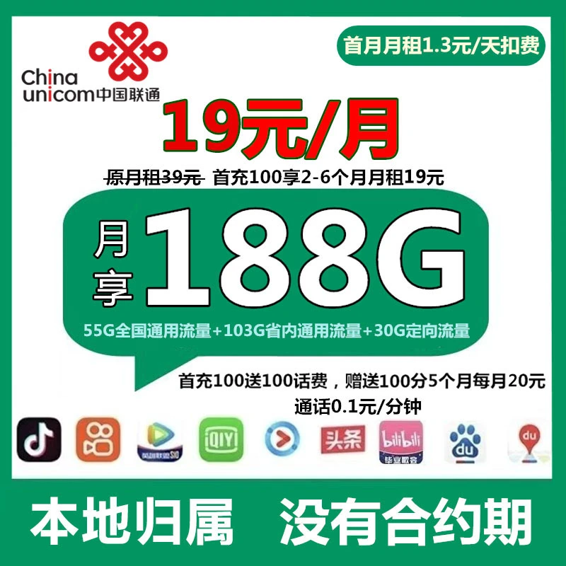 广东联通自选本地归属地电话卡广州深圳东莞佛山大流量卡上网卡