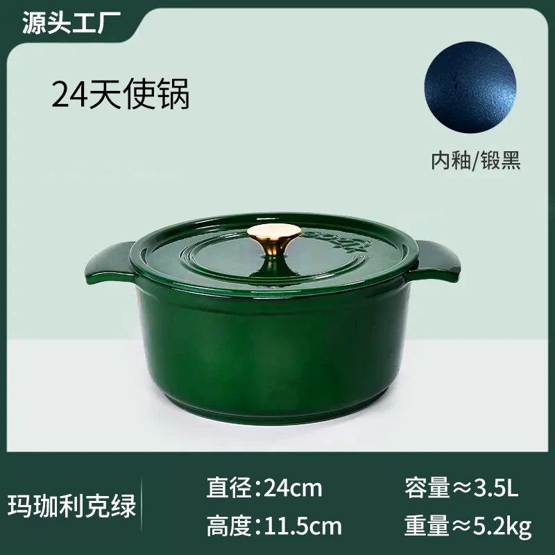 玺造 24天使炖锅 铸铁珐琅锅汤锅海鲜锅