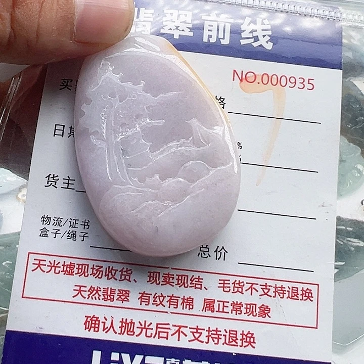颈饰未镶嵌翡翠缅甸翡翠吊坠