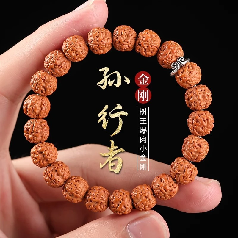 【新店福利】爆肉小金刚菩提手串男士手串盘玩高质量核桃小众文玩女