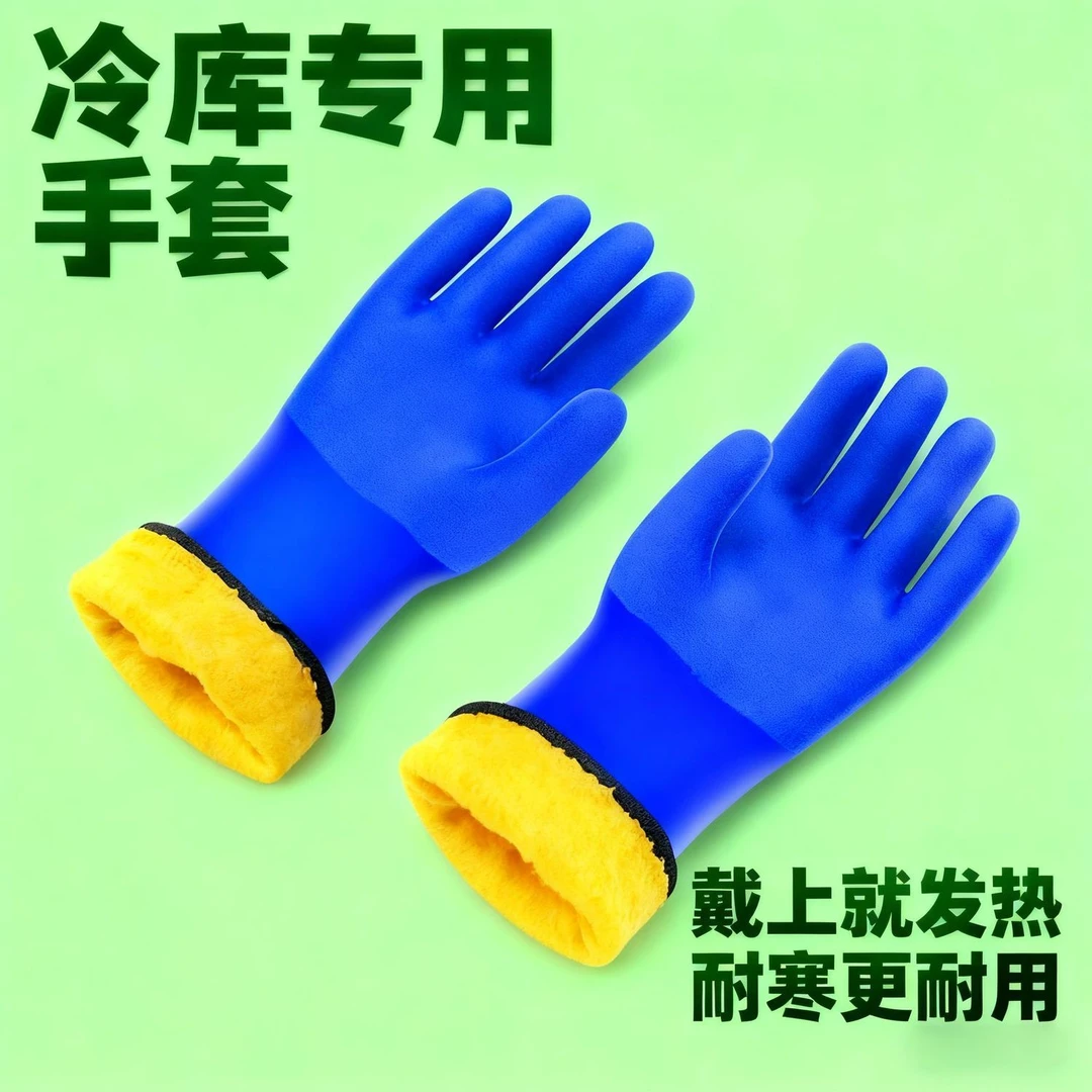 冬天防寒防水保暖手套劳保加厚加绒耐磨发热柔软防滑劳动洗碗男女