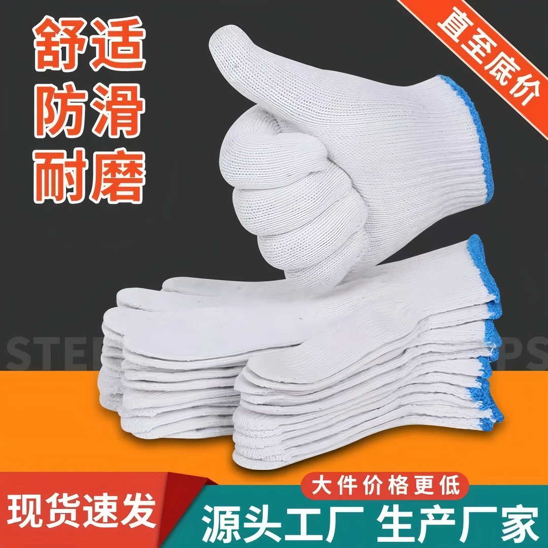 【到手24只】纯棉劳保手套正品加厚耐磨透气工地汽修烧烤专用家用