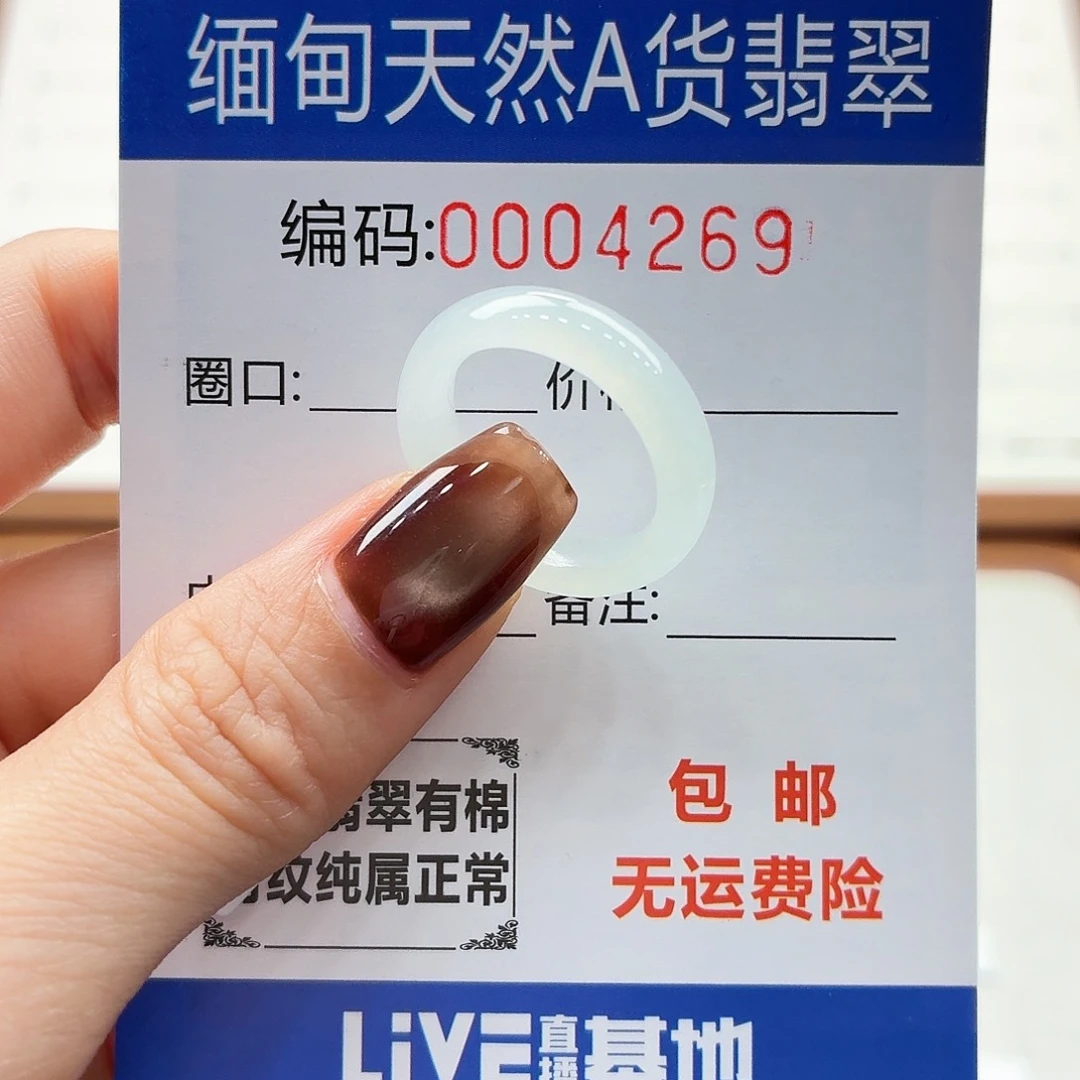 未镶嵌戒指翡翠天然缅甸翡翠A货圈口13 漏
