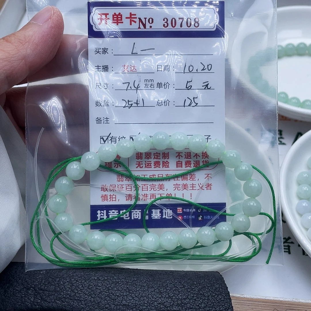 L****翡翠未镶嵌手链天然翡翠