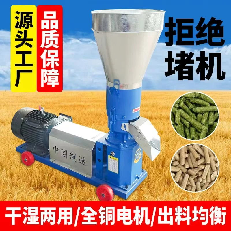盘转款小型家用饲料颗粒机220v可用于鸡鸭牛羊兔鱼猪养殖造粒机