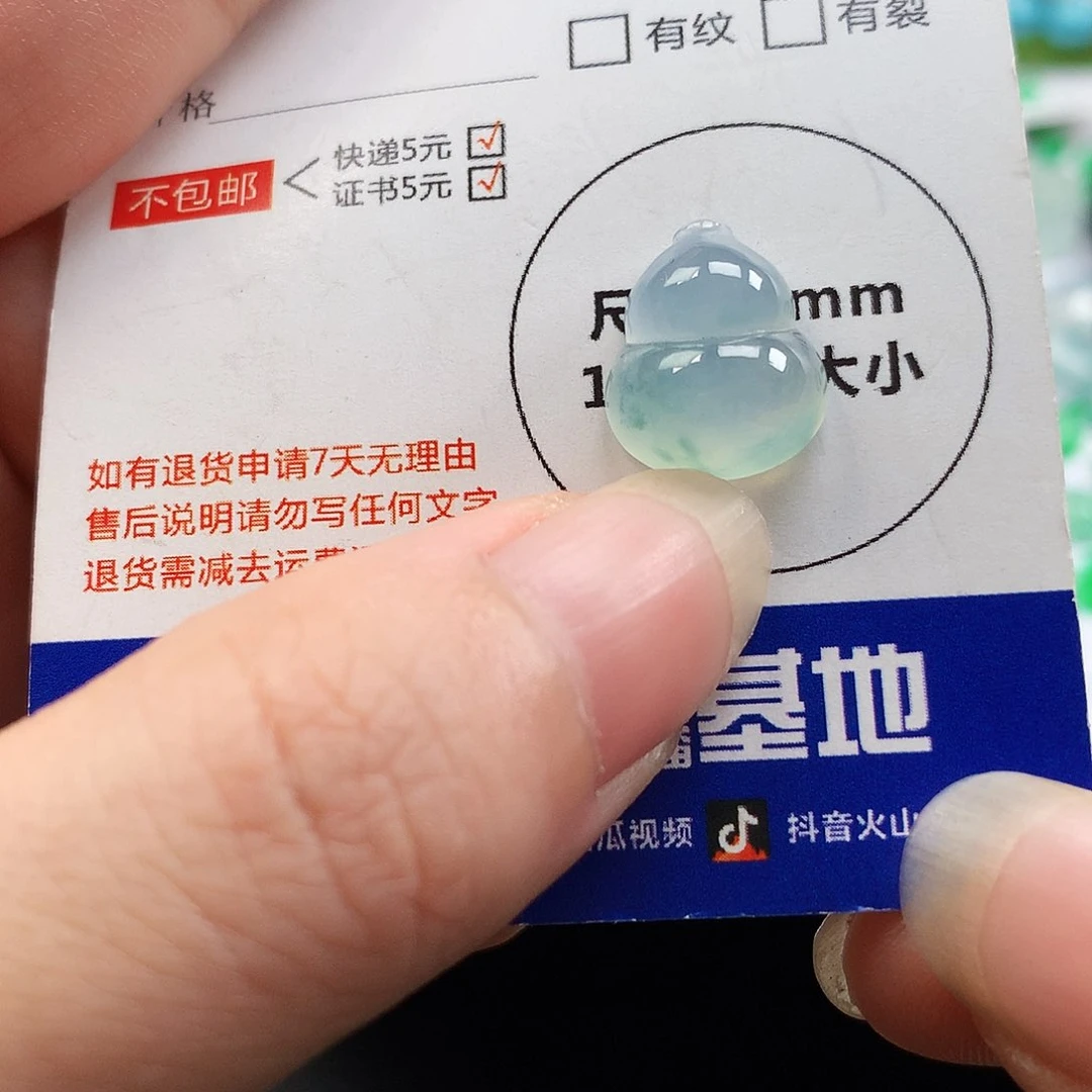 翡翠未镶嵌吊坠(不含链)葫芦