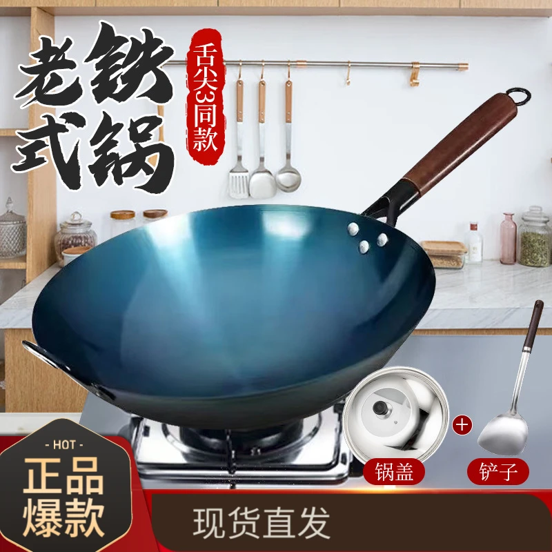 传统老式家用炒菜锅圆底铁锅不粘锅炒锅开好锅无涂层炒鍋免开锅