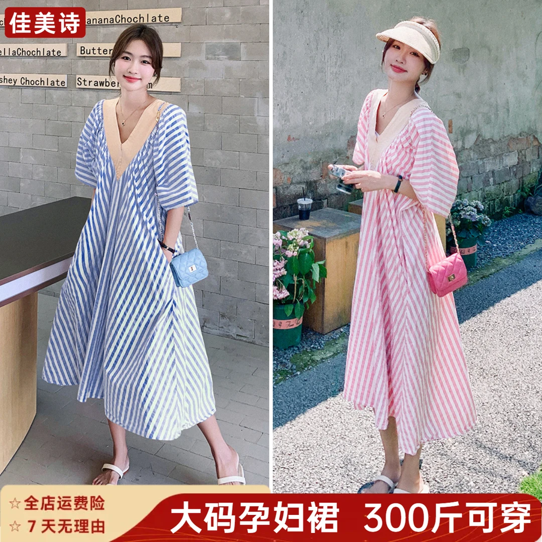 2-300斤特大码胖mm孕妇连衣裙夏季薄款条纹中长款遮肚显瘦A字裙