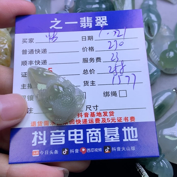 颈饰未镶嵌翡翠恬*