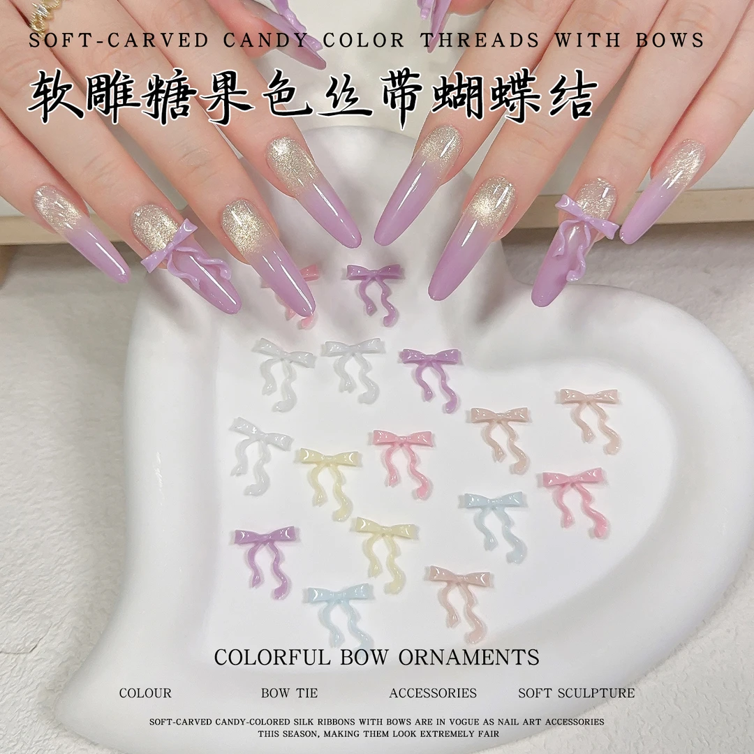 美甲软雕糖果色丝带蝴蝶结美甲饰品多巴胺树脂飘带甜美风指甲装饰