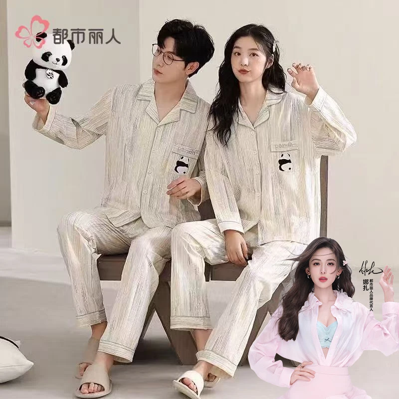 都市丽人女款带胸垫纯棉睡衣新款开衫长袖长裤2025秋季套装家居服