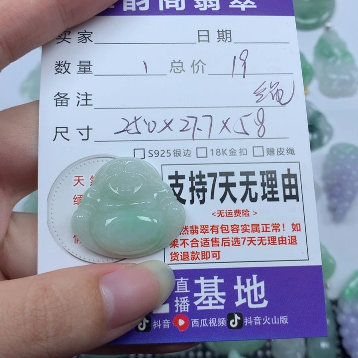 翡翠未镶嵌颈饰天然