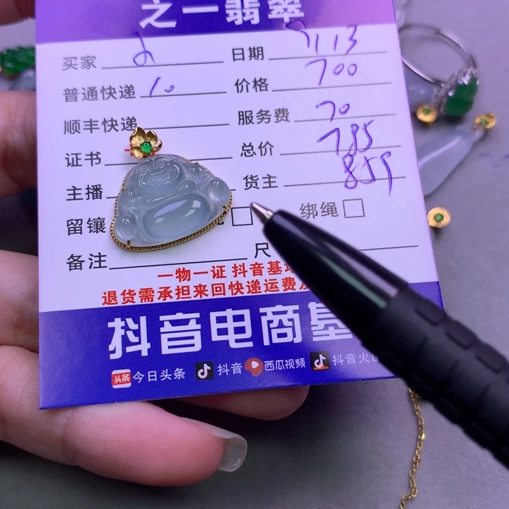 颈饰18K金镶嵌翡翠小*兽