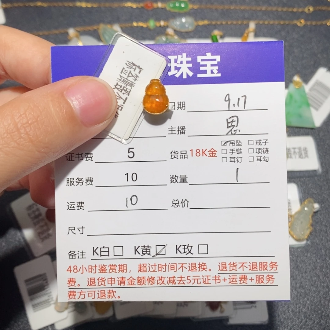 吊坠(不含链)18K金镶嵌翡翠