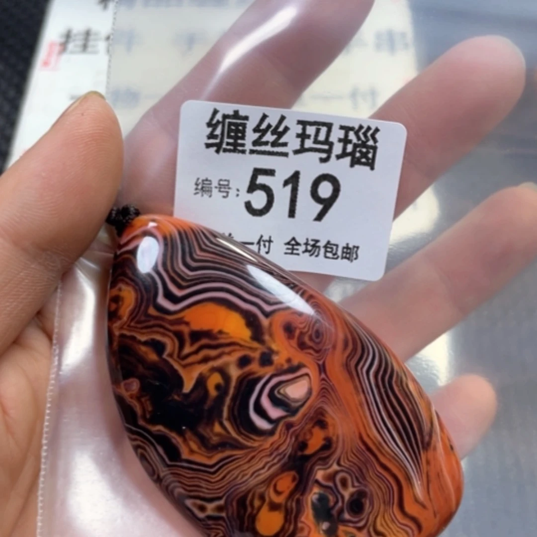 【闪购商品】未镶嵌颈饰玛瑙/玉髓