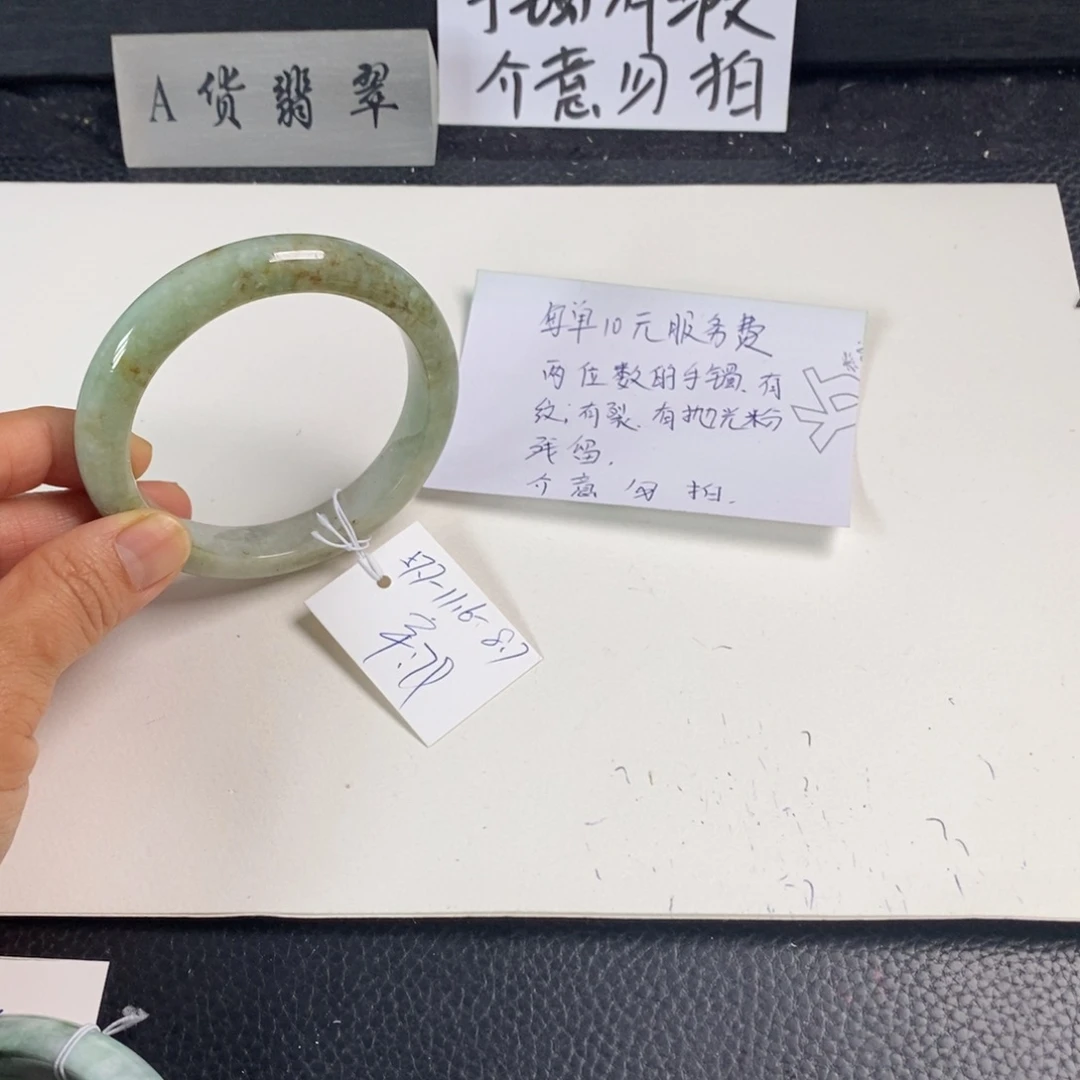 翡翠未镶嵌手镯57.7正圈56