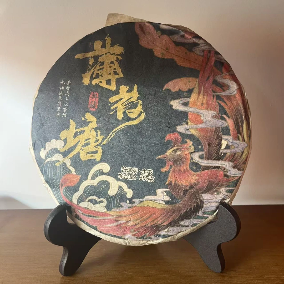 2017年薄荷塘典藏生茶云南普洱茶357g（下单送茶样）