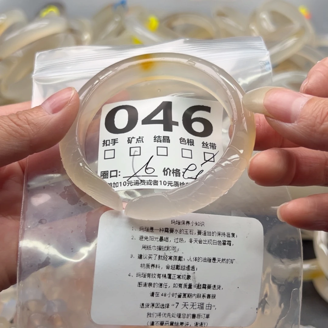 手镯玛瑙/玉髓未镶嵌046