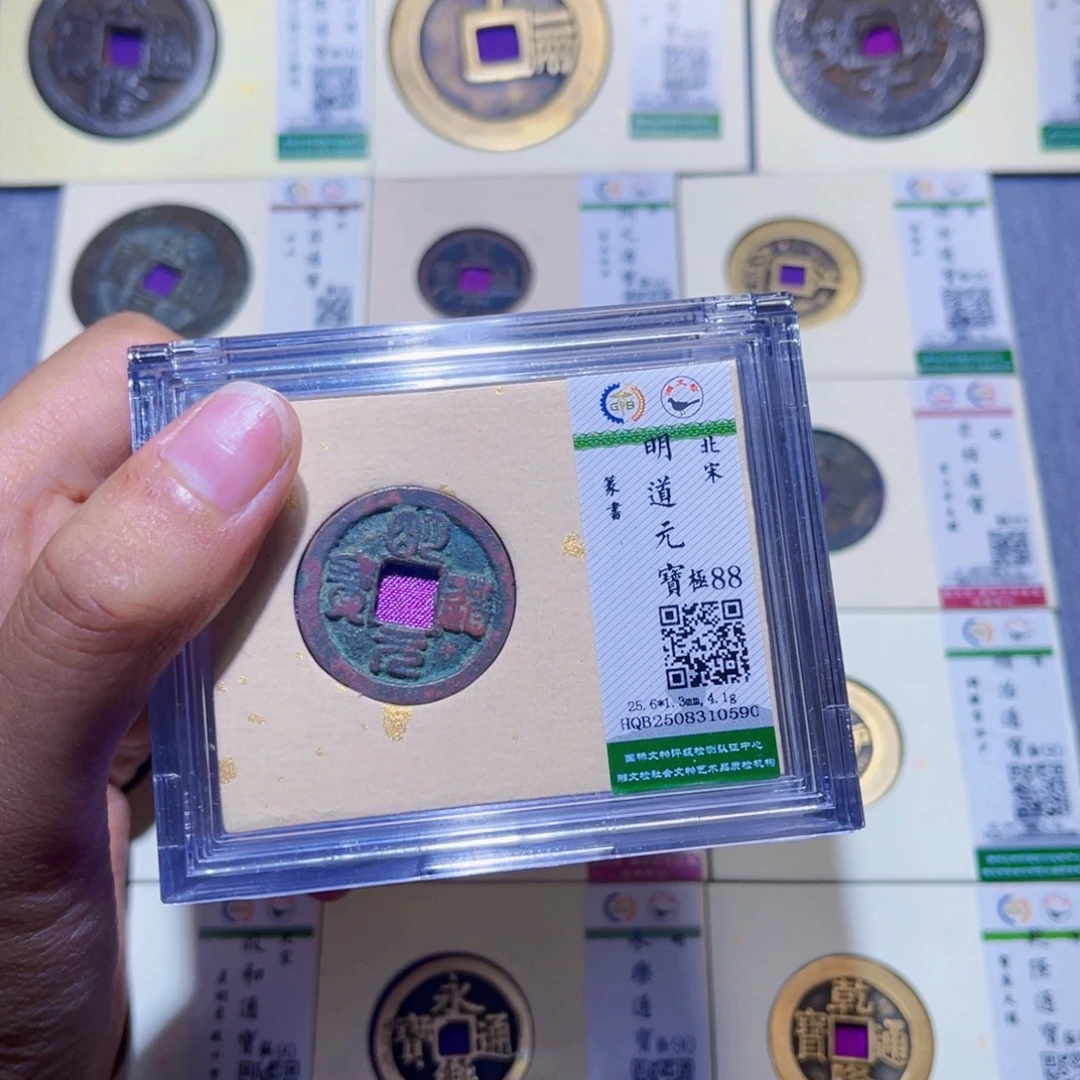 铜隆兴收藏兰兰同分发