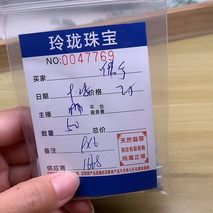 佛***柑翡翠未镶嵌手链翡翠