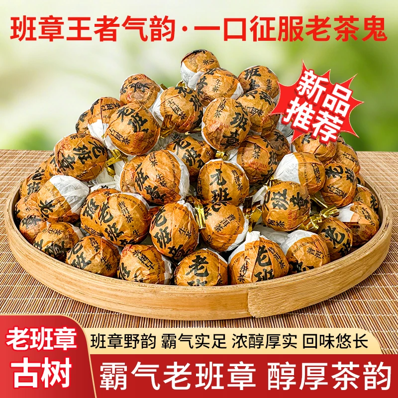老班章古树纯料普洱生茶龙珠5克/粒