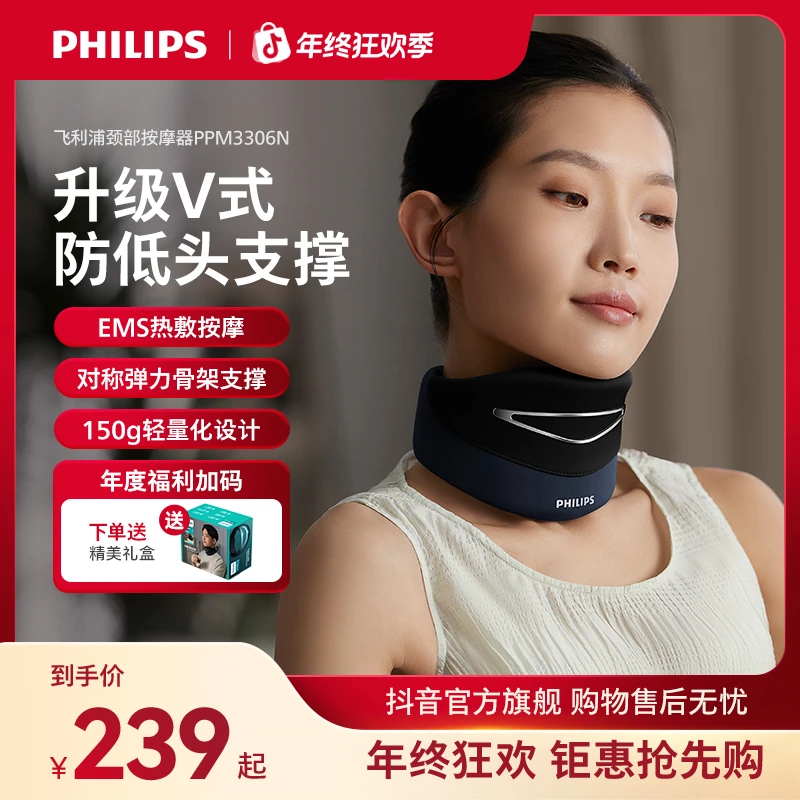 飞利浦多功能颈部按摩仪颈托脖子前倾ems按摩颈椎器礼遇DRTW
