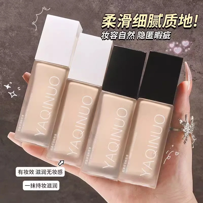 雅琪诺粉底液持妆水润不脱妆轻薄不厚重无妆感细腻轻盈保湿粉底液