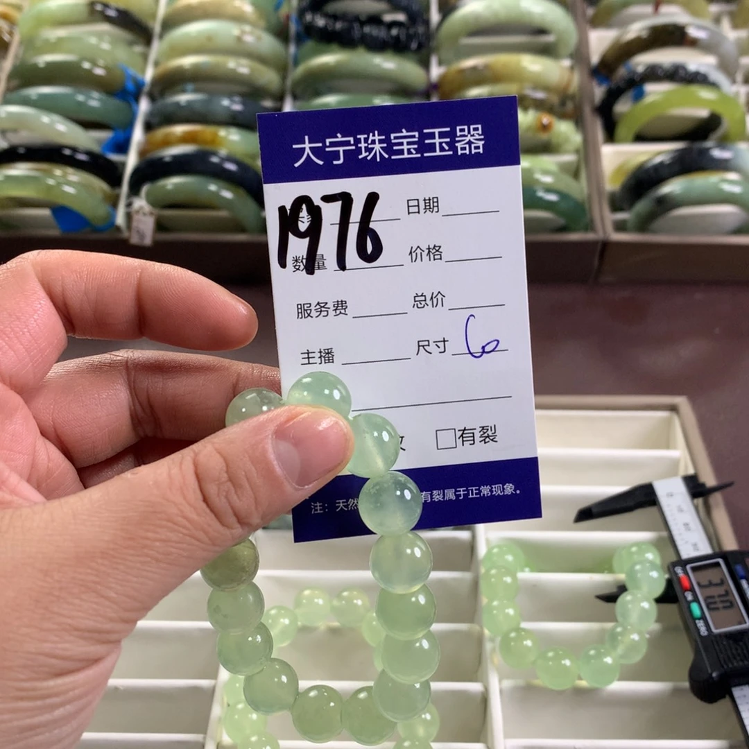 今***耶蛇纹石玉未镶嵌手镯1976