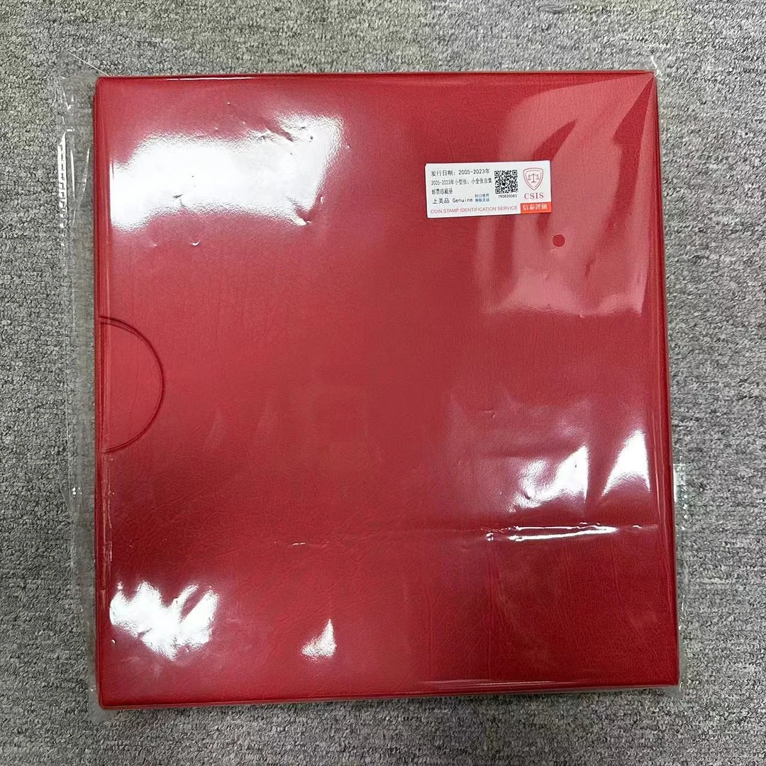 2005-2023年 小型张小全张合集邮票珍藏册 【信泰评级】邮册上美品