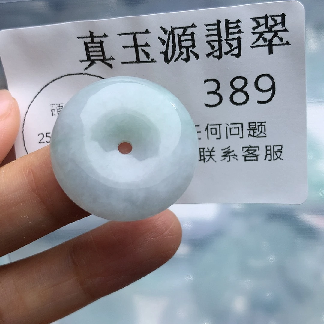 颈饰未镶嵌翡翠389