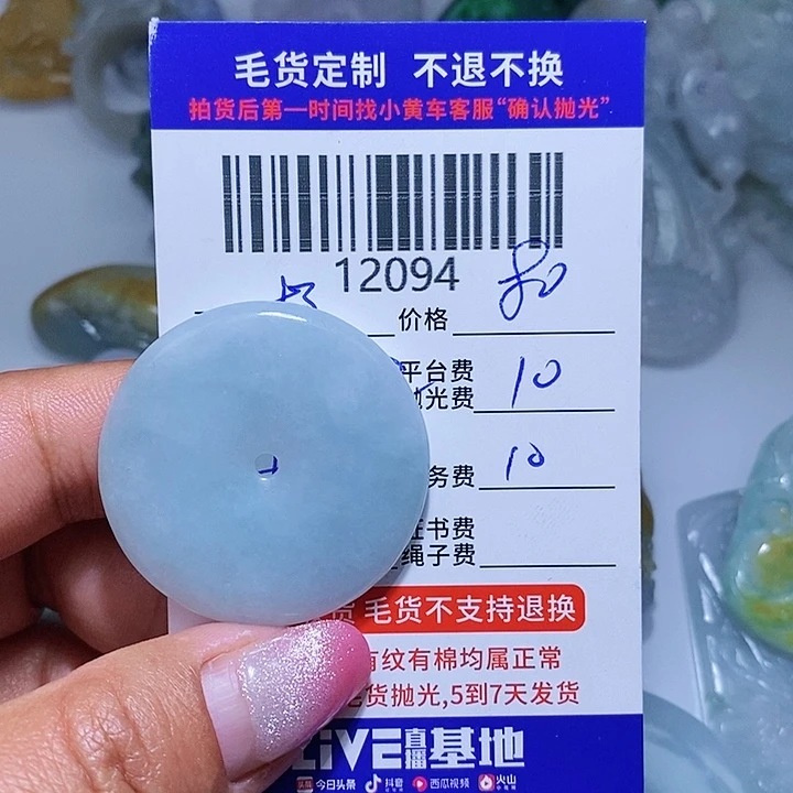 定制翡翠未镶嵌杨**亿