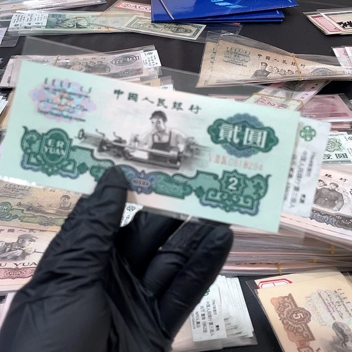 贰元车工好品单张保真0818294