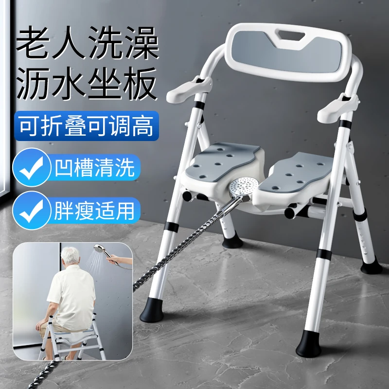 老人洗澡椅可折叠中风偏瘫凹槽洗澡专用座椅孕妇防滑老年人浴室凳