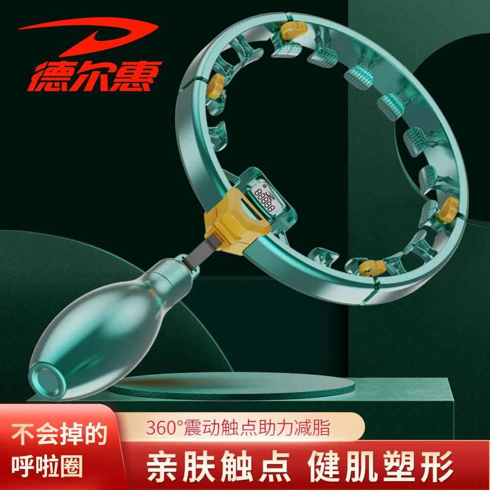 德尔惠智能呼啦圈收腹加重减肥瘦肚子专业收腹专用瘦腰腹赘肉神器