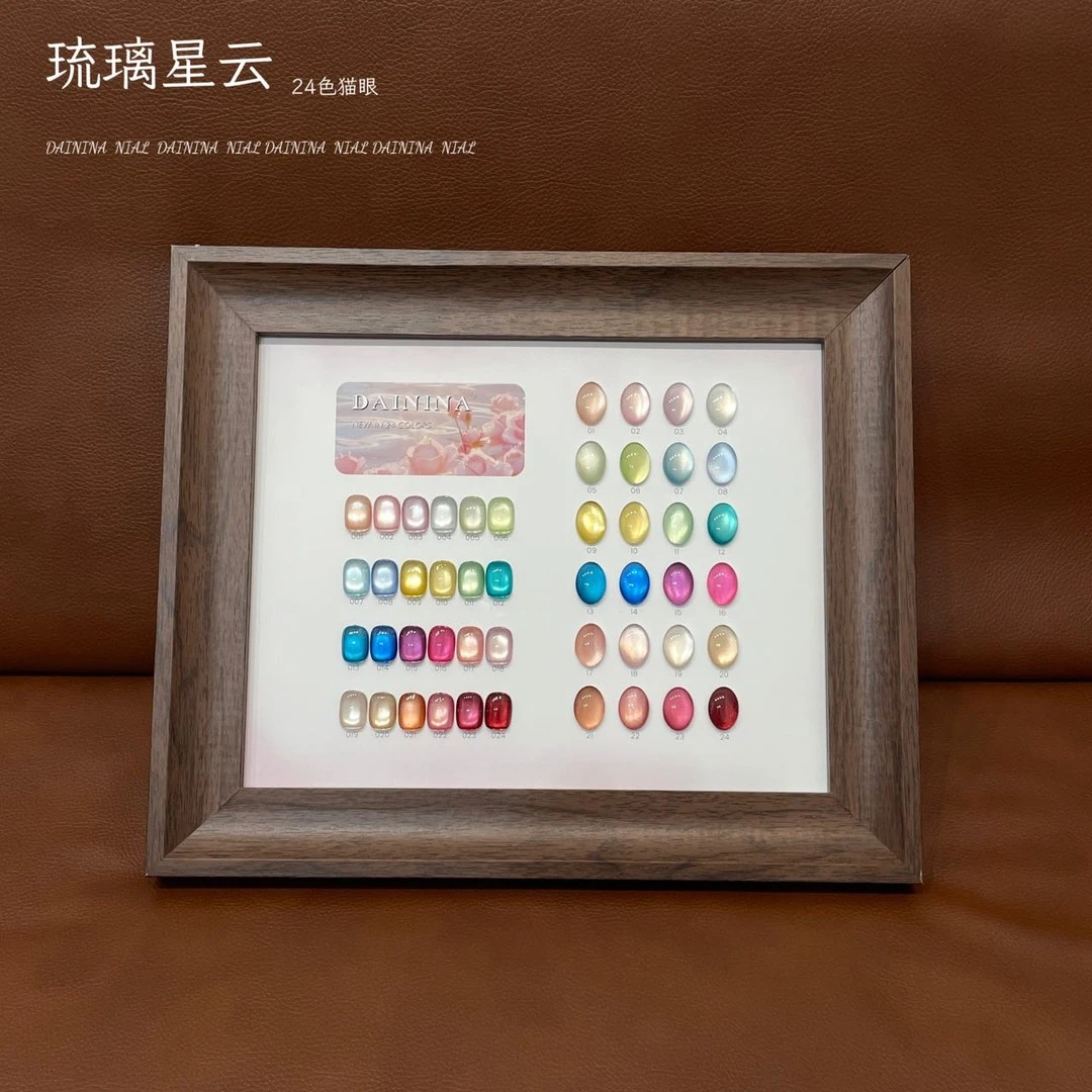 戴妮娜24色琉璃星云猫眼甲油胶2025年爆闪高密度玻璃珠瓷白猫眼胶