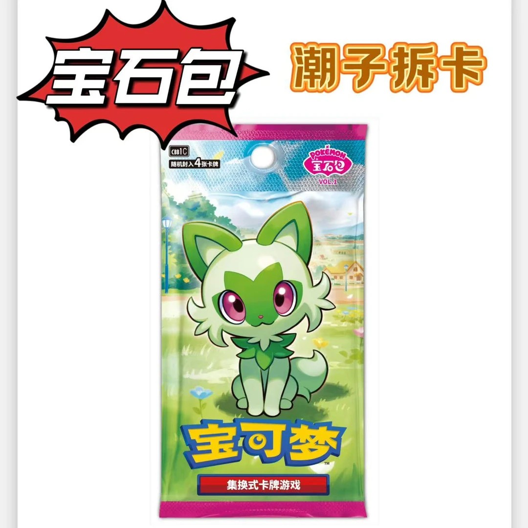 【潮子拆卡】简中宝石包第一弹卡牌盲盒游戏