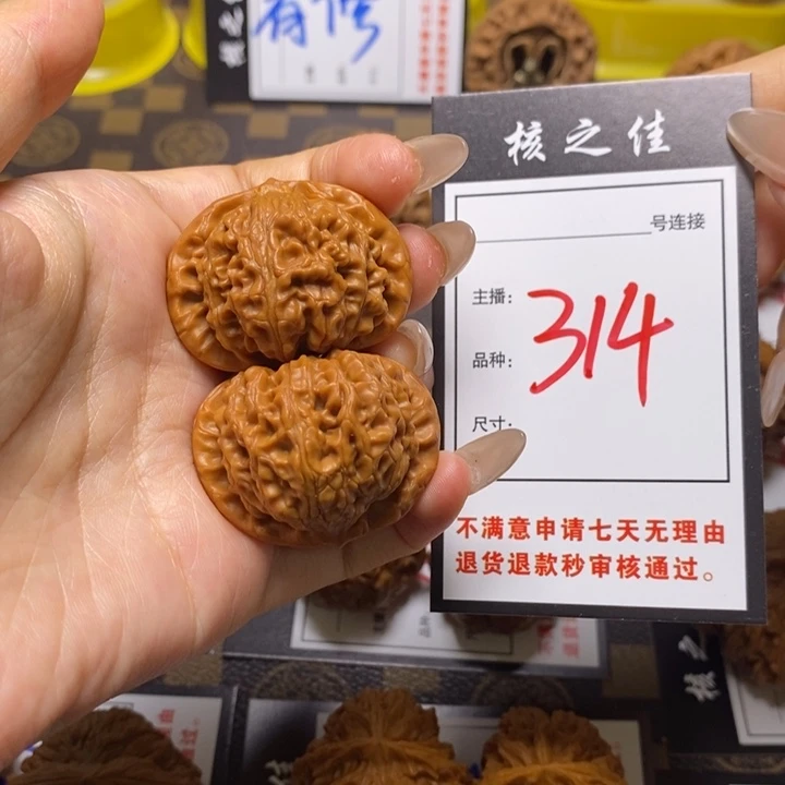 文玩核桃吊坠37宫灯314