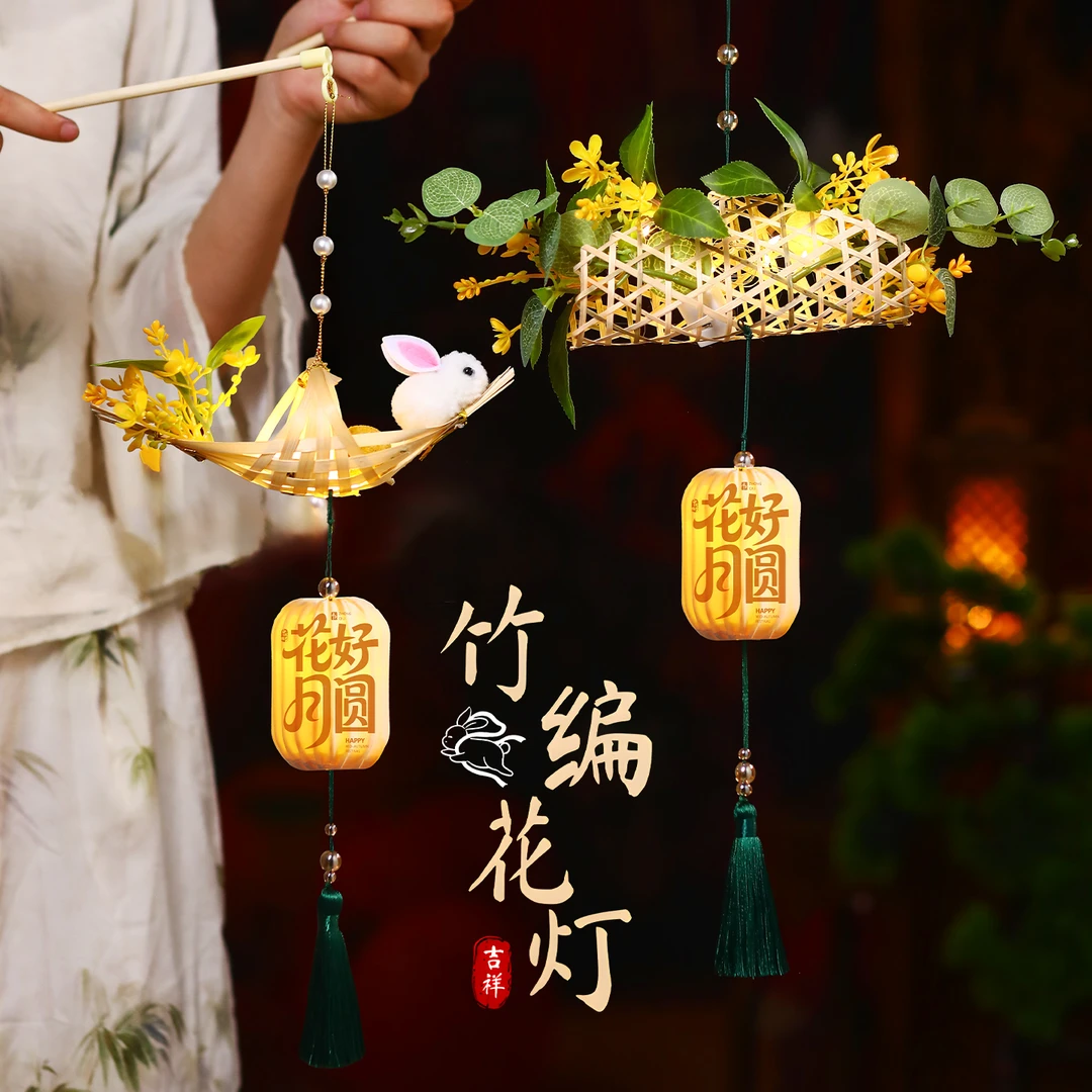 中秋节灯笼手提古风手工竹编花灯diy材料包儿童中式兔子宫灯挂饰