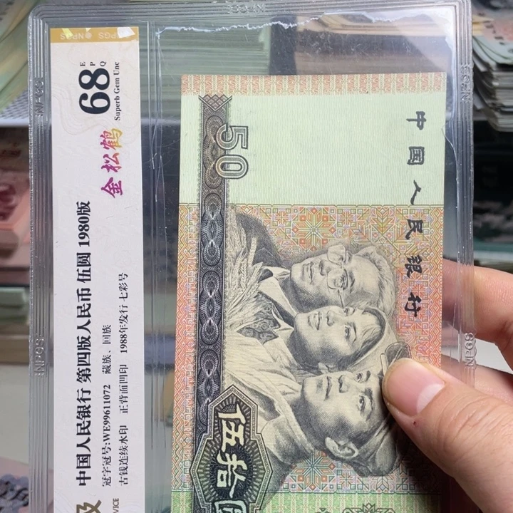 退市人民币一张品相如图号码随机