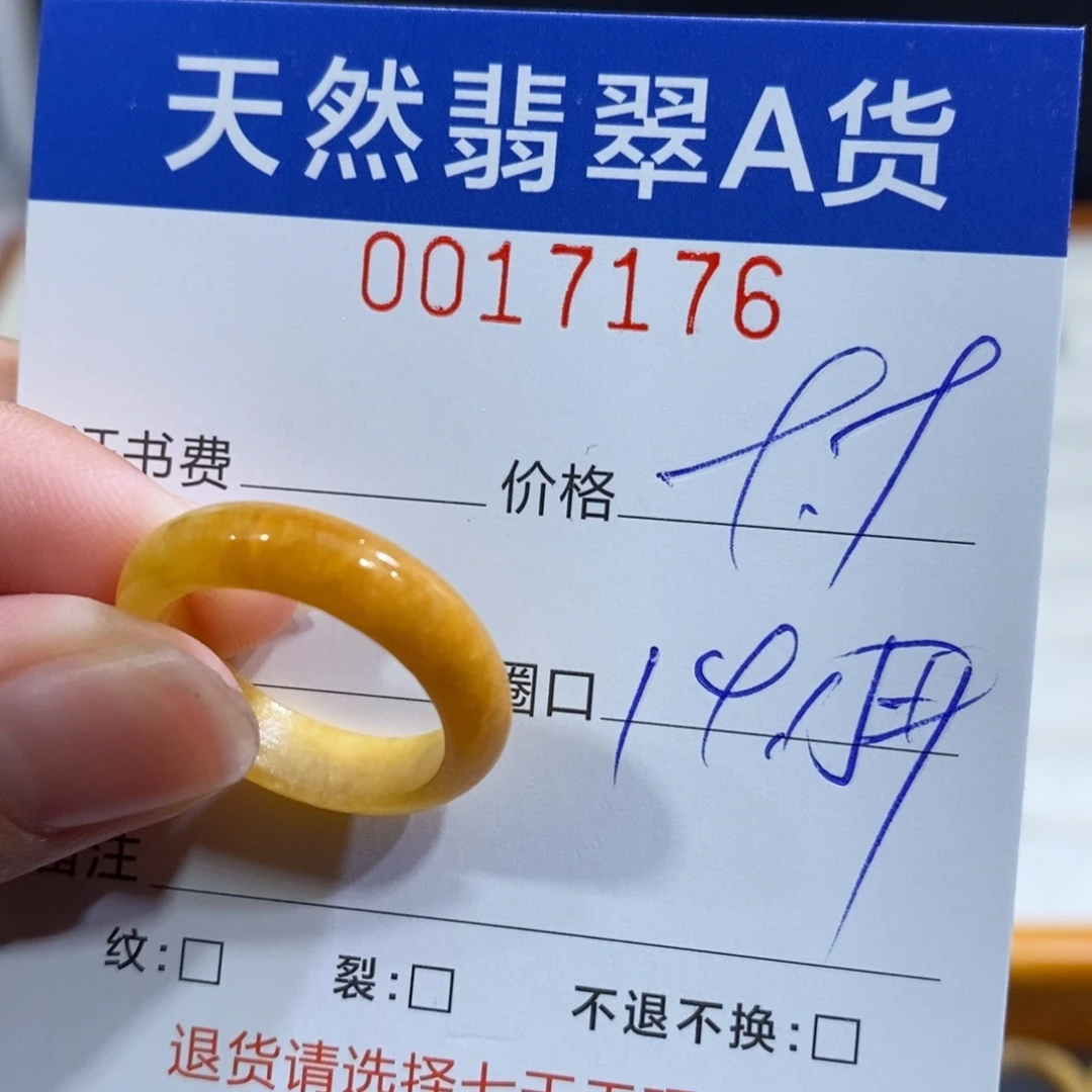 翡翠未镶嵌戒指翡翠