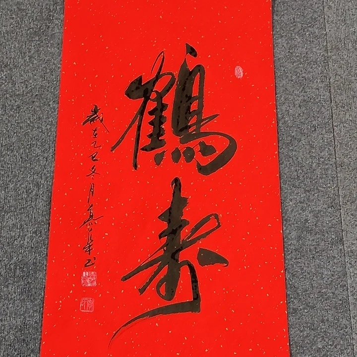 书法直播书法作品