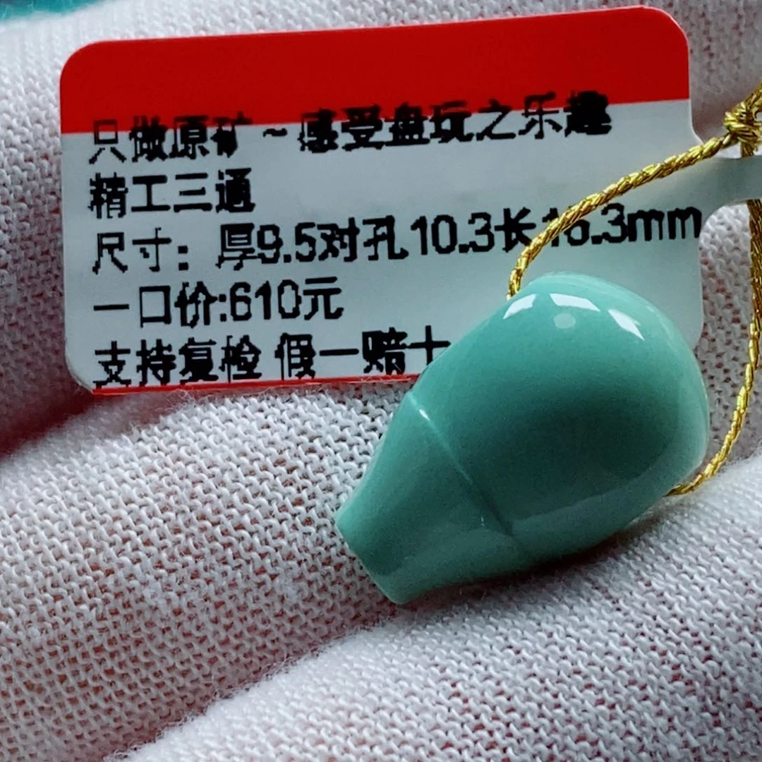 「***」未镶嵌绿松石珠宝奇石
