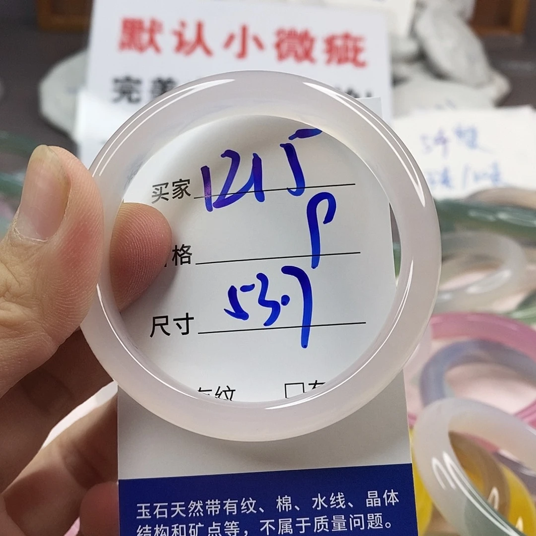 手镯玛瑙/玉髓未镶嵌1215